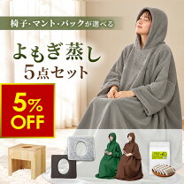 楽天市場】よもぎ蒸し シート 使い捨ての通販