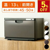 【クーポンで5％OFF!〜7/26 1:59まで】 タオルウォーマー K 前開き Mサイズ 13L 大容量 業務用 ホットキ…