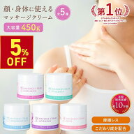 【クーポンで5％OFF!〜7/26 1:59まで】 マッサージクリーム 450g 業務用 大容量 ボディマッサージ フェイ…