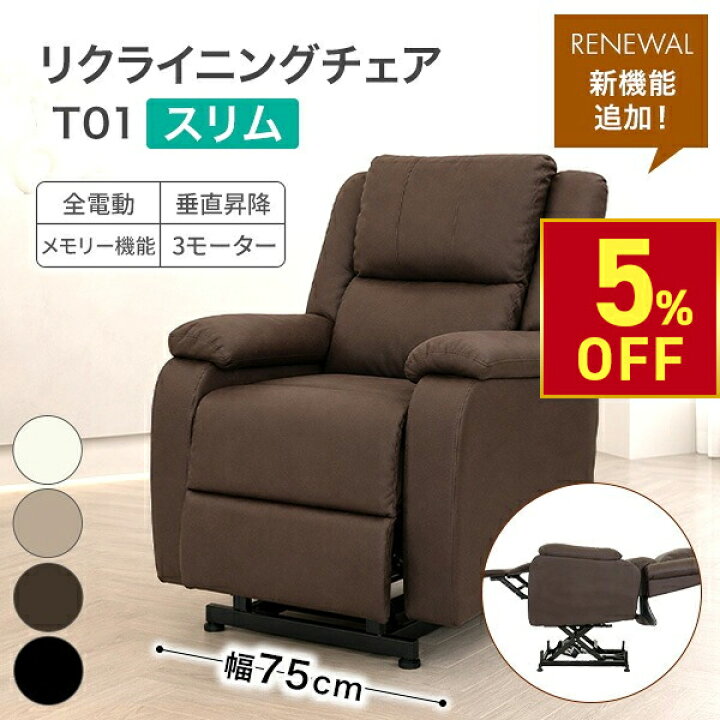 楽天市場】【クーポンで5％OFF!〜7/13 10時まで】 電動 垂直昇降 