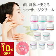 【最大10％OFF!3/11(水)10時まで】このみ先生 おすすめ マッサージクリーム 450g 業務用 大容量 ボディマ…