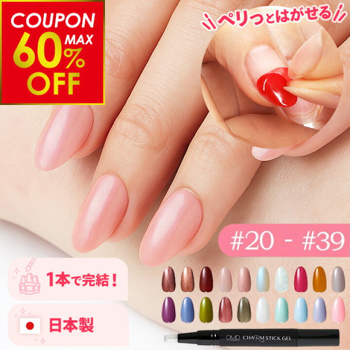 楽天市場】【最大60%OFFクーポン配布中！】はがせる ジェルネイル 全55 