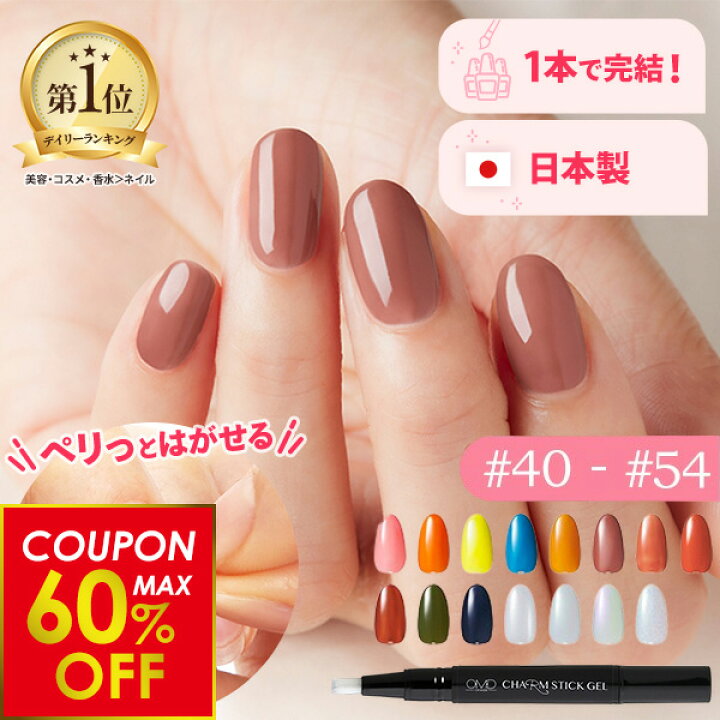 楽天市場】【最大60%OFFクーポン配布中！】はがせる ジェルネイル 全55 