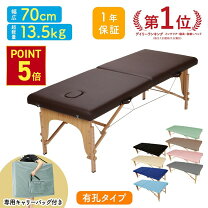 楽天市場】エステ ベッド ふかふかの通販