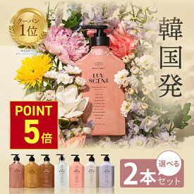 【P5倍! 8/11 (月) 1:59まで】 LUVSCENT ボディスクラブ ボディウォッシュ 選べる 2本セット 500mL 全6種 保湿 角質ケア いい香り 泡 弱酸性 ボディーウォッシュ ボディーソープ ボディソープ ボディースクラブ スクラブ ボディ ゴマージュ 韓国 ラブセント