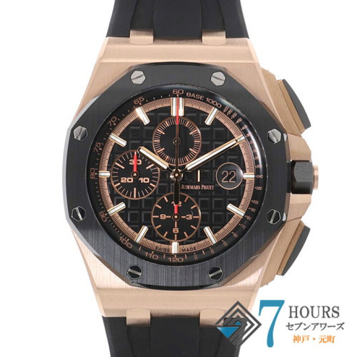 楽天市場】【123482】AUDEMARS PIGUET オーデマ・ピゲ 26401RO.OO  