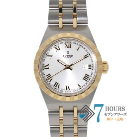 【126601】TUDOR チュードル 28303 ロイヤル シルバーダイヤル YG/SS 自動巻き ギャランティーカード 当店オリジナルボックス 腕時計 時計 WATCH レディース 女性 女【中古】
