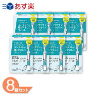 【お買い物マラソン期間ポイント5倍】ティアーレ コンタクト うるおいフィット 8箱 (1箱30本) コンタクト…