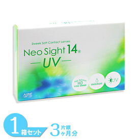 【最大400円OFFクーポン配布中！】【ゆうパケット発送】 ネオサイト14UV 1箱 (1箱6枚) アイレ Neo Sight 14 UV ネオサイト コンタクトレンズ 2week 2週間使い捨て