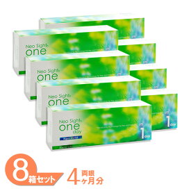 【最大1,000円OFFクーポン＆全品P2％以上】【送料無料】 ネオサイトワンデーアクアモイスト 8箱 (1箱30枚) アイレ コンタクトレンズ ワンデー NeoSight 1day コンタクト 1日交換 ネオサイト