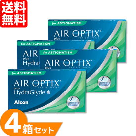 【送料無料】 エアオプティクス プラス ハイドラグライド 乱視用 4箱 (1箱6枚) 日本アルコン コンタクトレンズ 2week 乱視 AIROPTIX 2ウィーク コンタクト 2週間使い捨て トーリック Alcon 【一部度数欠品中】