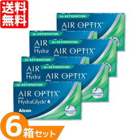 【送料無料】 エアオプティクス プラス ハイドラグライド 乱視用 6箱 (1箱6枚) 日本アルコン コンタクトレンズ 2week 乱視 AIROPTIX 2ウィーク コンタクト 2週間使い捨て トーリック Alcon 【一部度数欠品中】