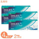 【送料無料】 デイリーズアクア コンフォートプラス トーリック 4箱 (1箱30枚) アルコン コンタクトレンズ ワンデー 乱視用 1日使い捨て コンタクト 1day
