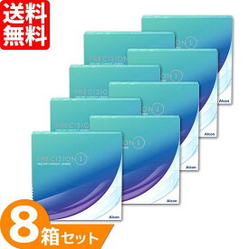 【最大400円OFFクーポン配布中！】【送料無料】 プレシジョンワン バリューパック 8箱セット (1箱90枚) アルコン ワンデー 1日使い捨て コンタクトレンズ 1day コンタクト UVカット プレシジョン ワン クリアレンズ PRECISION1 Alcon まとめ買い