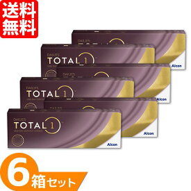 【最大1,000円OFFクーポン＆全品P5％以上】【送料無料】 デイリーズ トータルワン 6箱セット (1箱30枚) アルコン コンタクトレンズ 1day 生感覚レンズ 1日使い捨て total1 ワンデー Alcon 要処方箋