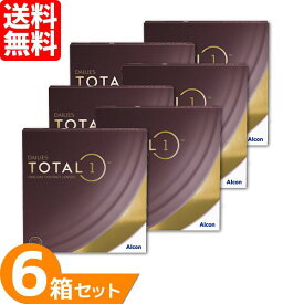 【最大400円OFFクーポン配布中！】【送料無料】 デイリーズ トータルワン バリューパック 6箱セット (1箱90枚) アルコン コンタクトレンズ ワンデー 生感覚レンズ 1day 1日使い捨て total1 Alcon 要処方箋