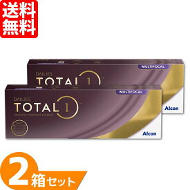 【最大1,000円OFFクーポン＆全品P2％以上】【送料無料】 デイリーズ トータルワン マルチフォーカル 2箱セット (1箱30枚) アルコン 生感覚レンズ コンタクトレンズ ワンデー 1日使い捨て 遠近両用 1day alcon 要処方箋 【一部度数欠品中】