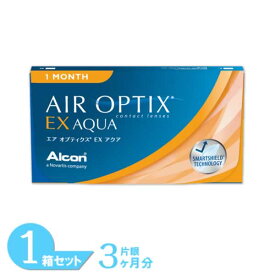 【送料無料】 エアオプティクスEXアクア(O2オプティクス) (3枚入り) アルコン エアオプティクス EX 1ヶ月 コンタクトレンズ