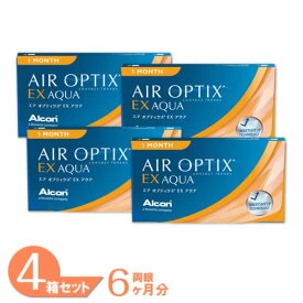 【送料無料】 エアオプティクスEXアクア(O2オプティクス) 4箱 (3枚入り) アルコン エアオプティクス EX 1ヶ月 コンタクトレンズ