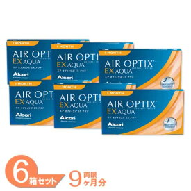 【送料無料】 エアオプティクスEXアクア(O2オプティクス) 6箱 (3枚入り) アルコン エアオプティクス EX 1ヶ月 コンタクトレンズ