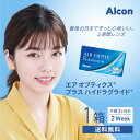 【送料無料】 エアオプティクス プラス ハイドラグライド 1箱 (6枚入り) 日本アルコン コンタクトレンズ 2week AIROPTIX 2ウィーク 2週間使い捨て alcon