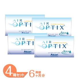 【最大1,000円OFFクーポン＆全品P2％以上】【送料無料】 エアオプティクスアクア 4箱 (1箱6枚) アルコン エアオプティクス エアオプ 2週間 コンタクトレンズ