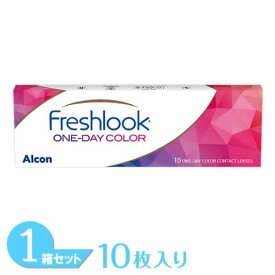 【最大1,000円OFFクーポン＆全品P2％以上】フレッシュルックワンデーカラー 1箱 (1箱10枚) アルコン フレッシュルック ワンデーカラー カラコン 1日使い捨て