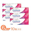 【送料無料】 フレッシュルックワンデーカラー 6箱 (1箱10枚) アルコン フレッシュルック ワンデーカラー カラコン 1日使い捨て