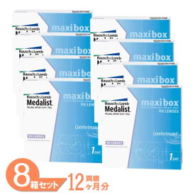 【最大1,000円OFFクーポン＆全品P2％以上】【送料無料】 メダリストワンデープラス マキシボックス 8箱セット (1箱90枚) コンタクトレンズ ワンデー ボシュロム メダリスト ワンデープラス コンタクト 1日使い捨て 1day 処方箋不要