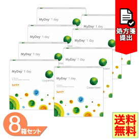 【送料無料】 マイデイ 8箱セット (1箱90枚) クーパービジョン MYDAY ワンデー 1日使い捨て コンタクトレンズ スマートシリコーン