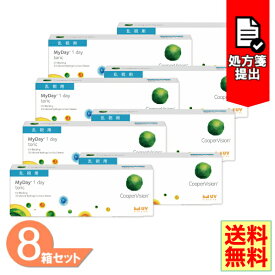 【送料無料】 マイデイトーリック 8箱セット (1箱30枚) クーパービジョン MYDAY ワンデー 1日使い捨て 乱視用 コンタクトレンズ スマートシリコーン 【一部度数欠品中】