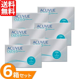 【送料無料】 ワンデーアキュビューオアシス 6箱セット (1箱90枚) ジョンソン＆ジョンソン コンタクトレンズ 1day 1日使い捨て コンタクト ワンデーアキュビュー オアシス ワンデーオアシス シリコーンハイドロゲル