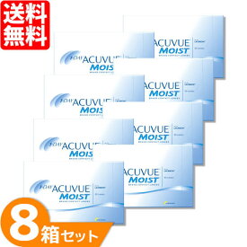 【送料無料】 ワンデーアキュビューモイスト 8箱セット (1箱90枚) ジョンソン・エンド・ジョンソン コンタクトレンズ ワンデー 1日使い捨て コンタクト ワンデーアキュビュー 1day ジョンソン&ジョンソン 【一部度数欠品中】