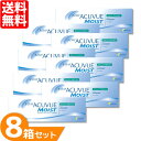 【最大1000円OFFクーポン＆エントリーでP5倍】【送料無料】 ワンデーアキュビューモイスト マルチフォーカル 8箱セット (1箱30枚) ジョンソン・エンド・ジョンソン コンタクトレンズ ワンデー 遠近両用 1日使い捨て コンタクト 1day