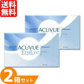 【送料無料】 ワンデーアキュビュートゥルーアイ 2箱セット (1箱90枚) ジョンソン・エンド・ジョンソン コンタクトレンズ ワンデー アキュビュー 1日使い捨て ワンデーアキュビュー コンタクト 1day 【一部度数欠品中】