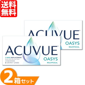 【最大1,000円OFFクーポン＆全品P2％以上】【送料無料】 アキュビューオアシス マルチフォーカル 2箱セット (1箱6枚) ジョンソン・エンド・ジョンソン 遠近両用 コンタクトレンズ 2week 2週間 使い捨て UVカット ACUVUE OASYS