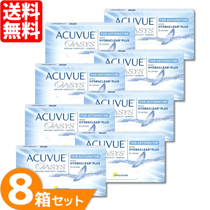 楽天市場】【送料無料】 アキュビューオアシス乱視用 8箱 (1箱6枚) ジョンソン・エンド・ジョンソン コンタクトレンズ 2week 2ウィークアキュビュー オアシス トーリック 2週間使い捨て コンタクト : 7lens 楽天市場】【送料無料】 アキュビューオアシス乱視用 8箱 (1箱6枚) ジョンソン・エンド・ジョンソン コンタクトレンズ 2week 2ウィークアキュビュー オアシス トーリック 2週間使い捨て コンタクト : 7lens