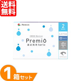 2weekメニコンプレミオ遠近両用トーリック 1箱 (6枚) メニコン コンタクトレンズ 2week 乱視用 2週間使い捨て コンタクト 2ウィーク マルチ menicon