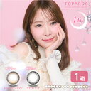 カラコン ワンデー トパーズ 1箱 (10枚入り) 指原莉乃 プロデュース カラーコンタクト さっしー 指原 UVカット TOPARDS 度あり 度なし 【ゆうパケット発送】 DIA14.2mm 14.5m ナチュラル デート 低含水 38%