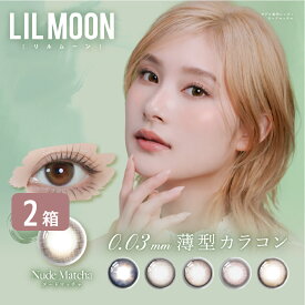 リルムーン 0.03ゼロシリーズ ワンデー 2箱セット (1箱10枚) PIA LILMOON 0.03ZERO 1day カラコン カラーコンタクト 度あり 度なし UVカット 1日使い捨て ゆうパケット発送