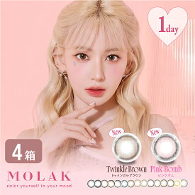 【1,760円OFFクーポン】 モラク MOLAK 1DAY 4箱セット (1箱10枚) 宮脇咲良 カラコン ワンデー UVカット LESSERAFIM 度あり 度なし 1日使い捨て カラーコンタクト フチあり フチなし 14.2mm 色素薄い系 高含水 ゆうパケット発送