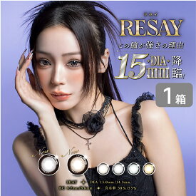 【最大1000円OFFクーポン＆エントリーでP5倍】リセイ resay 1箱 (10枚入り) PIA カラコン ワンデー カラーコンタクト 1日使い捨て UVカット 度あり 度なし せいせい 田向 星華