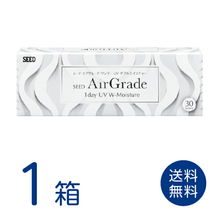 楽天市場】【送料無料】 エアグレード ワンデー UV ダブルモイスチャー 