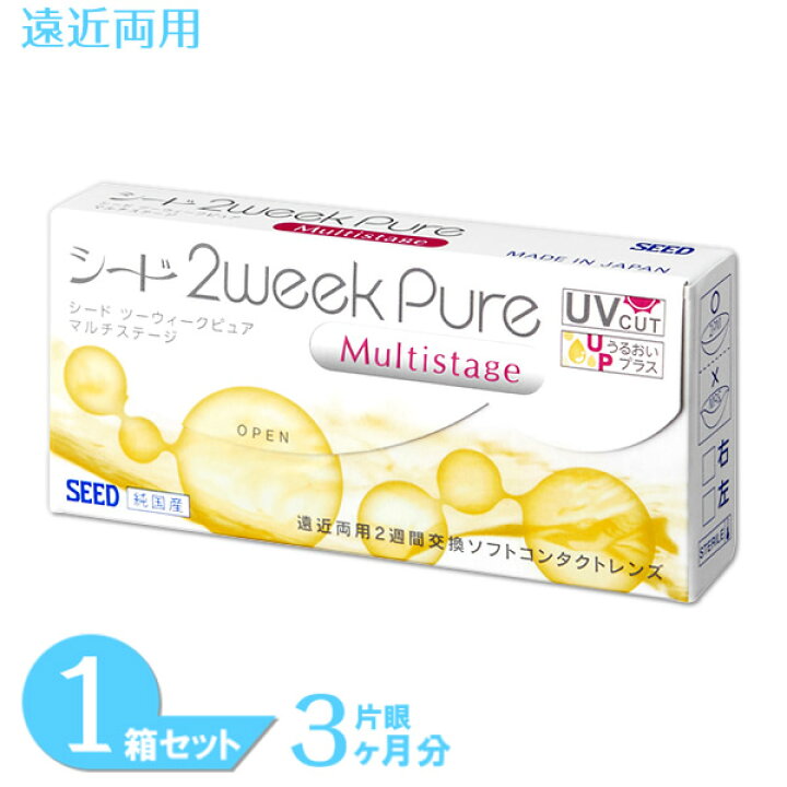 【全品P5倍以上最大500円OFFクーポン配布中♪】 【ゆうパケット発送】 2ウィークピュア マルチステージ 1箱 (6枚入り) シード コンタクトレンズ 2week 遠近両用 pure 2週間使い捨て コンタクト 2week うるおいプラス SEED 7lens シード 2ウィークピュアマルチステージ 2週間交換 遠近両用 コンタクトレンズ 送料無料 医療機器承認番号 22500BZX00276000 seed