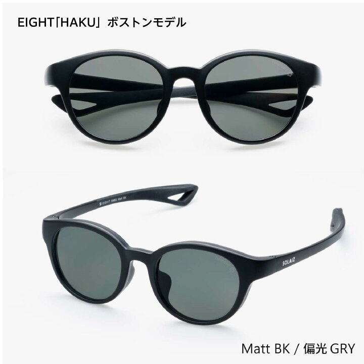 楽天市場】【最大1000円OFFクーポン＆エントリーでP5倍】SOLAIZ EIGHT  