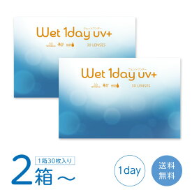 ウェットワンデー UVプラス (1箱30枚) コンタクトレンズ ワンデー wet1day UV+ うるおい MPCポリマー 紫外線カット メール便発送 まとめ買い 送料無料
