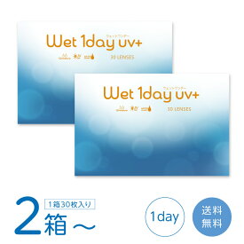 【最大1,000円OFFクーポン＆全品P2％以上】ウェットワンデー UVプラス (1箱30枚) コンタクトレンズ ワンデー wet1day UV+ うるおい MPCポリマー 紫外線カット メール便発送 まとめ買い 送料無料