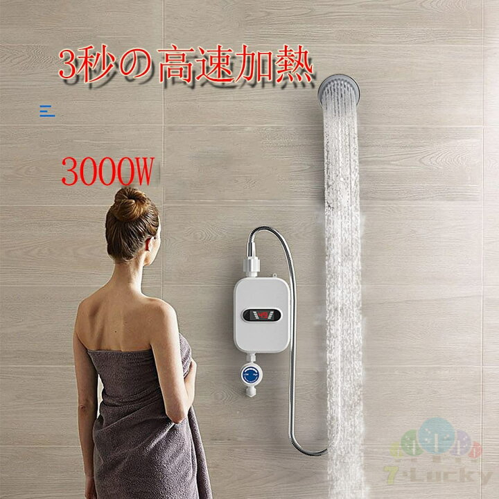 楽天市場】給湯器 壁掛け 瞬間湯沸かし器 温水器 小型 湯沸かし器  