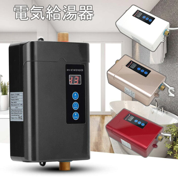 楽天市場】電気給湯器 小型給湯器 小型 壁掛け 電気温水器 急速加熱 