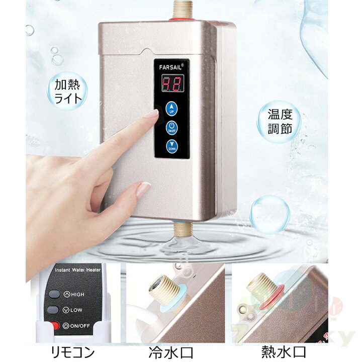 楽天市場】電気タンクレス給湯器 小型給湯器 電気給湯器 小型 壁掛け 